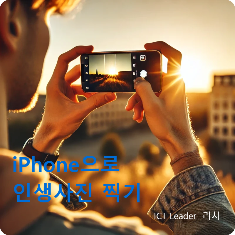 황혼이 물든 유럽에서 아이폰으로 인생사진 찍기