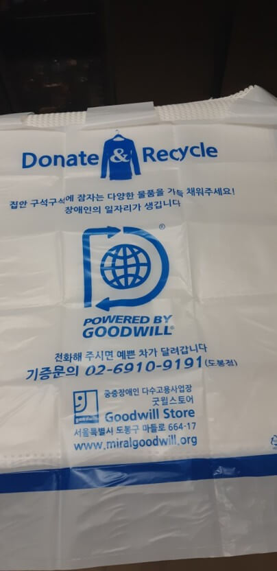 기부용 봉지