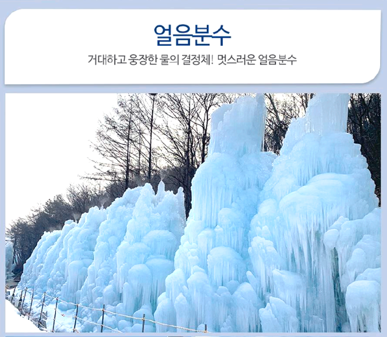 청양 알프스마을 눈썰매장