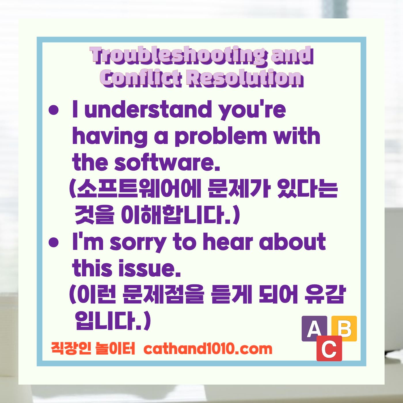 비즈니스영어, 직장인영어, 업무영어