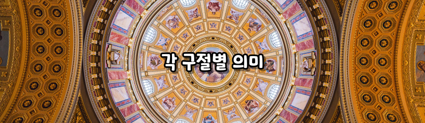 천주교 성모 성월 기도문_성월 기도