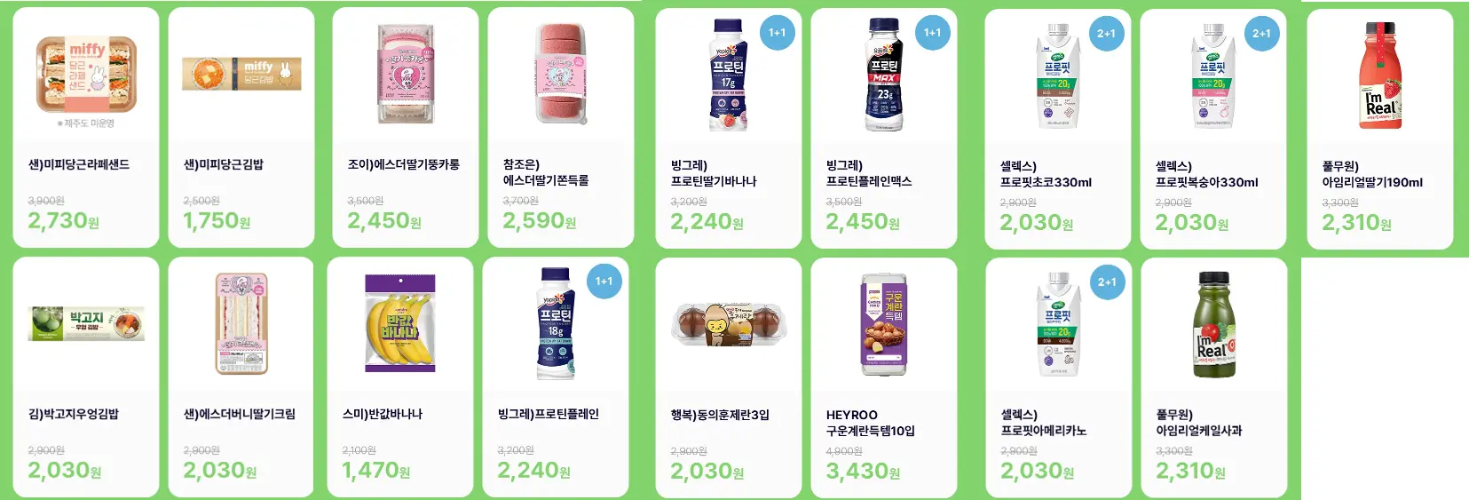 오전할인