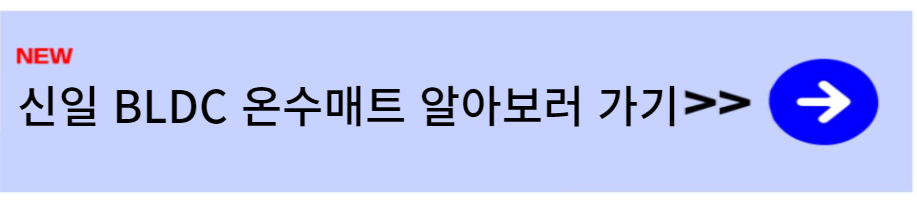 온수매트추천