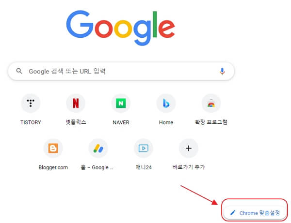 크롬-다크모드-구글-다크모드