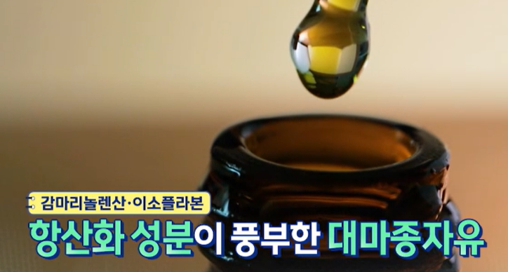 대마종자유 효능