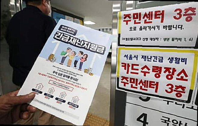 3차 재난지원금 프리랜서
