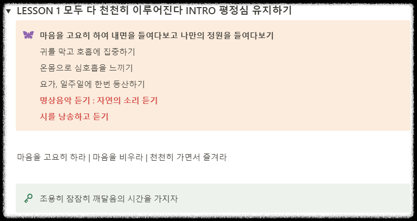 독서만렙 ❘ 하버드대 인생철학 인생은 정답이 없다 삶의 긍정적 태도 지침서 명강의 행동 실행 성공 지름길