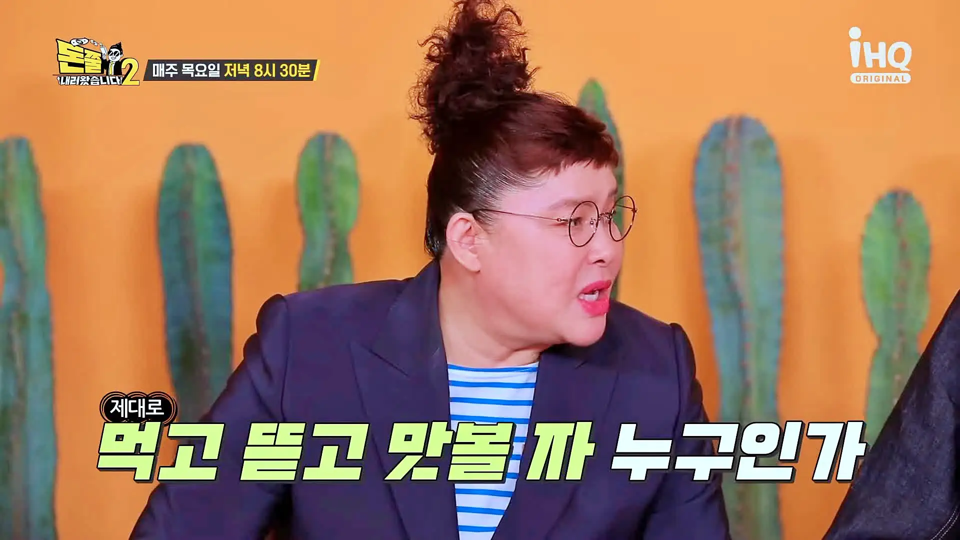돈쭐내러왔습니다2 곱이 가득 한우 소곱창, 대창, 막창 수원 영통 곱창집 맛집 이영자 만리 아미 먹갱 쏘영 수향 쑤다 스페인 라라 베니또 방송 소개