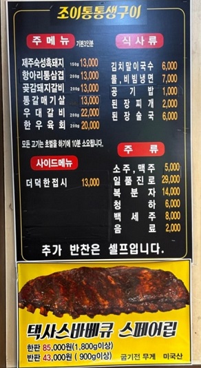 메뉴