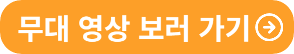 싱어게인3 70호가수 timeless 타임리스 장리인 프로필 무대영상 리즈무대 인스타