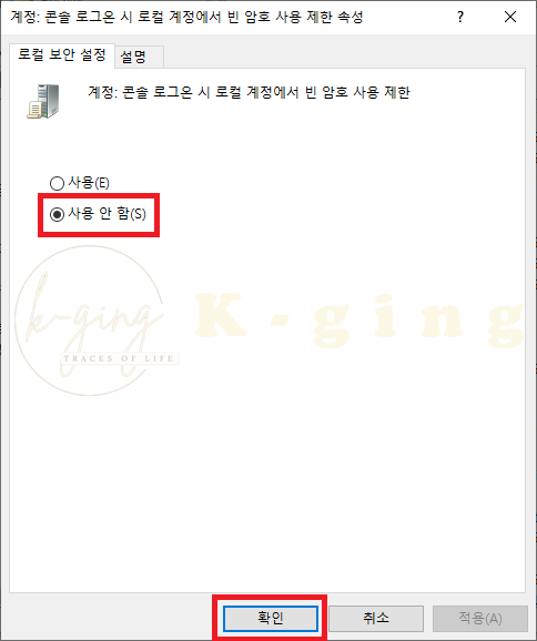[윈도우 도움말] 네트워크 파일 공유, 폴더 공유 설정 (접속, 실패 해결) - 파일공유, 폴더공유전 체크사항 - 모든 영역