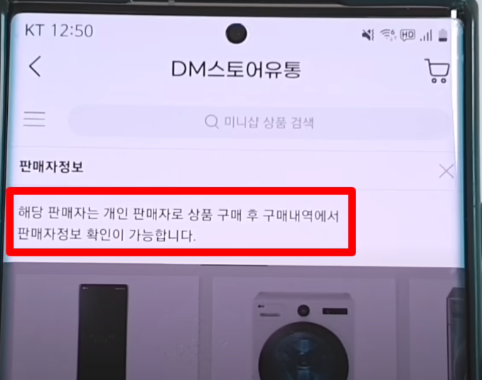 '정보'라는 아이콘