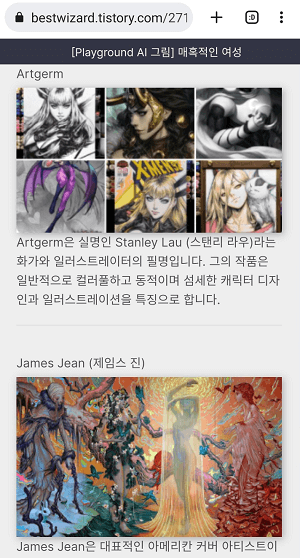 티스토리 블로그 모바일 확인(수정 후)