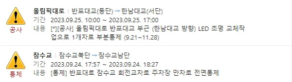 추석 연휴 고속도로 통행료 면제 시간