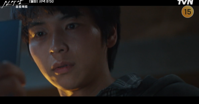 신사장 프로젝트 이상현과 협상중인 신사장 