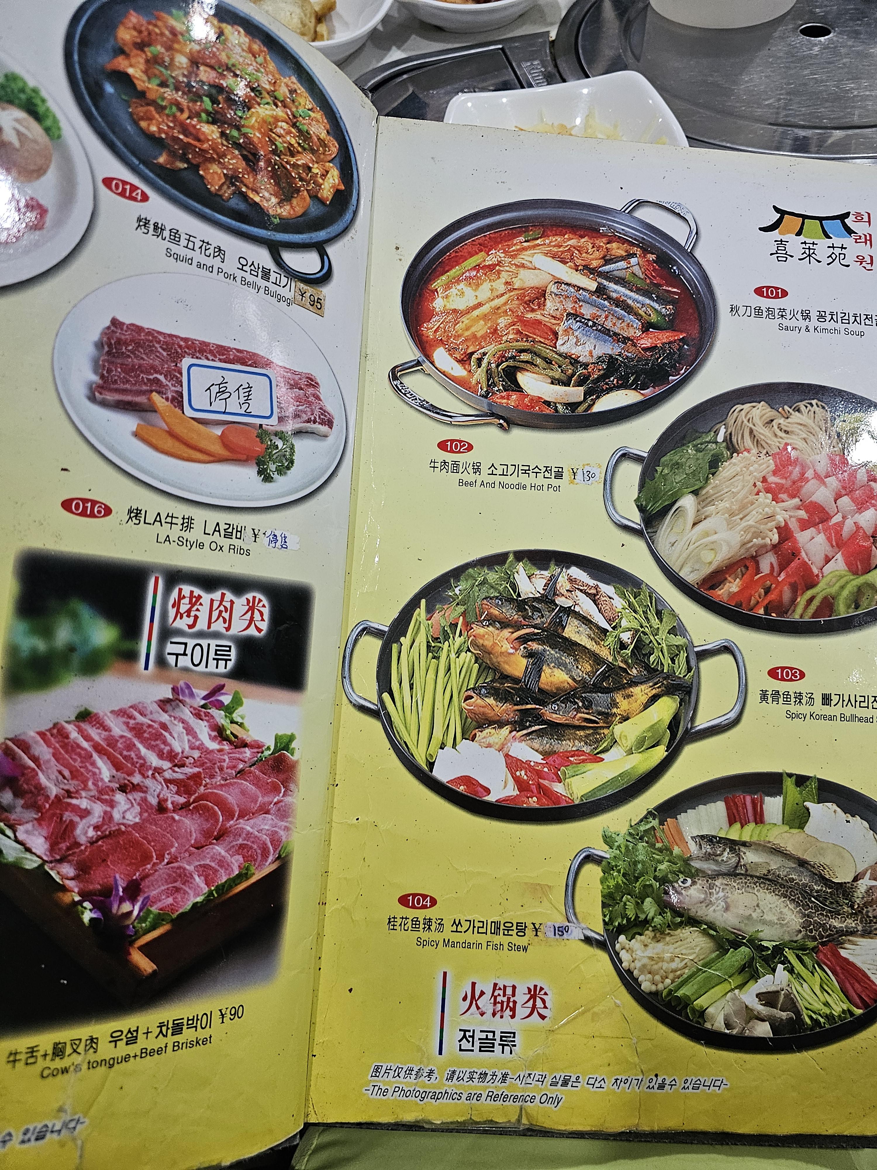 웬징루맛집 희래원