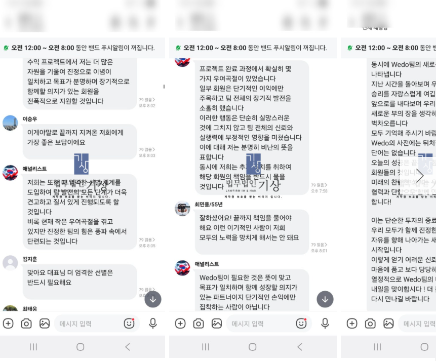토스증권 사칭 투자방과 엘리트프라임프로젝트 운영 과정에서 나타난 특징과 주의할 부분을 정리했습니다.