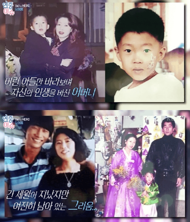 임영웅의-어린시절-엄마-아빠와-함께-찍은-다정한-모습의-가족-사진