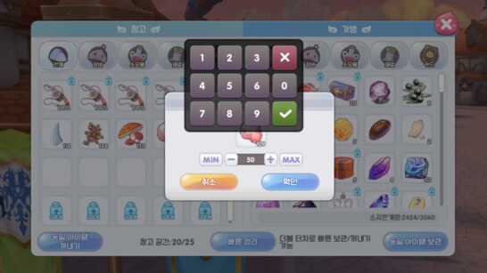 라그나로크X 공략