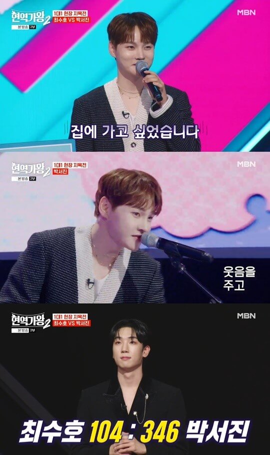 현역가왕2 투표하기 투표방법 참가자 명단 및 방청 신청방법