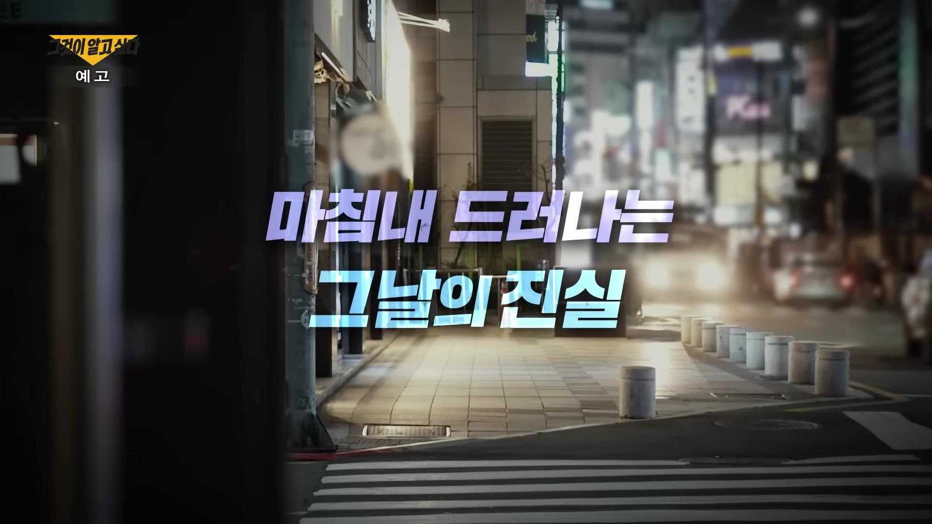 부산 서면 퍽치기 돌려차기 살인미수 사건의 진실 CCTV 사각지대 7분 무슨일