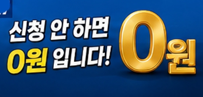 고유가 민생지원금