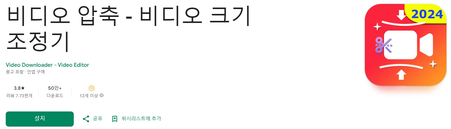 비디오 압축앱 소개