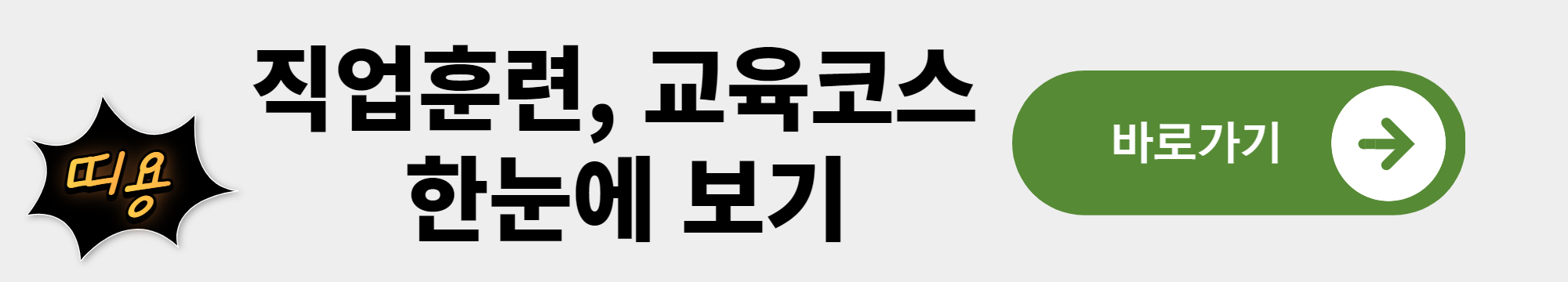 중장년 새출발 카운슬링 국민내일배움카드 신청