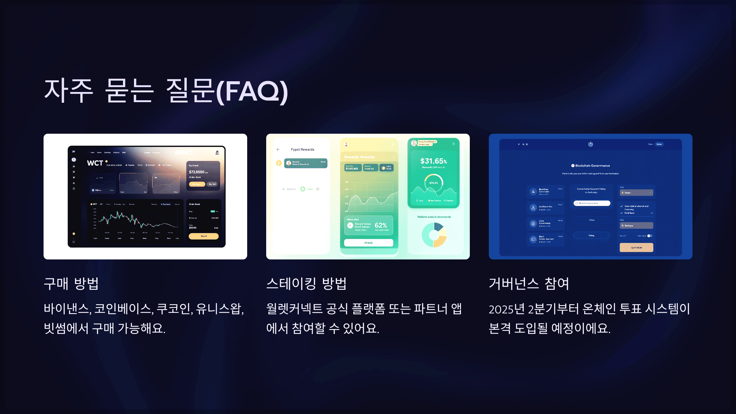 자주 묻는 질문(FAQ)