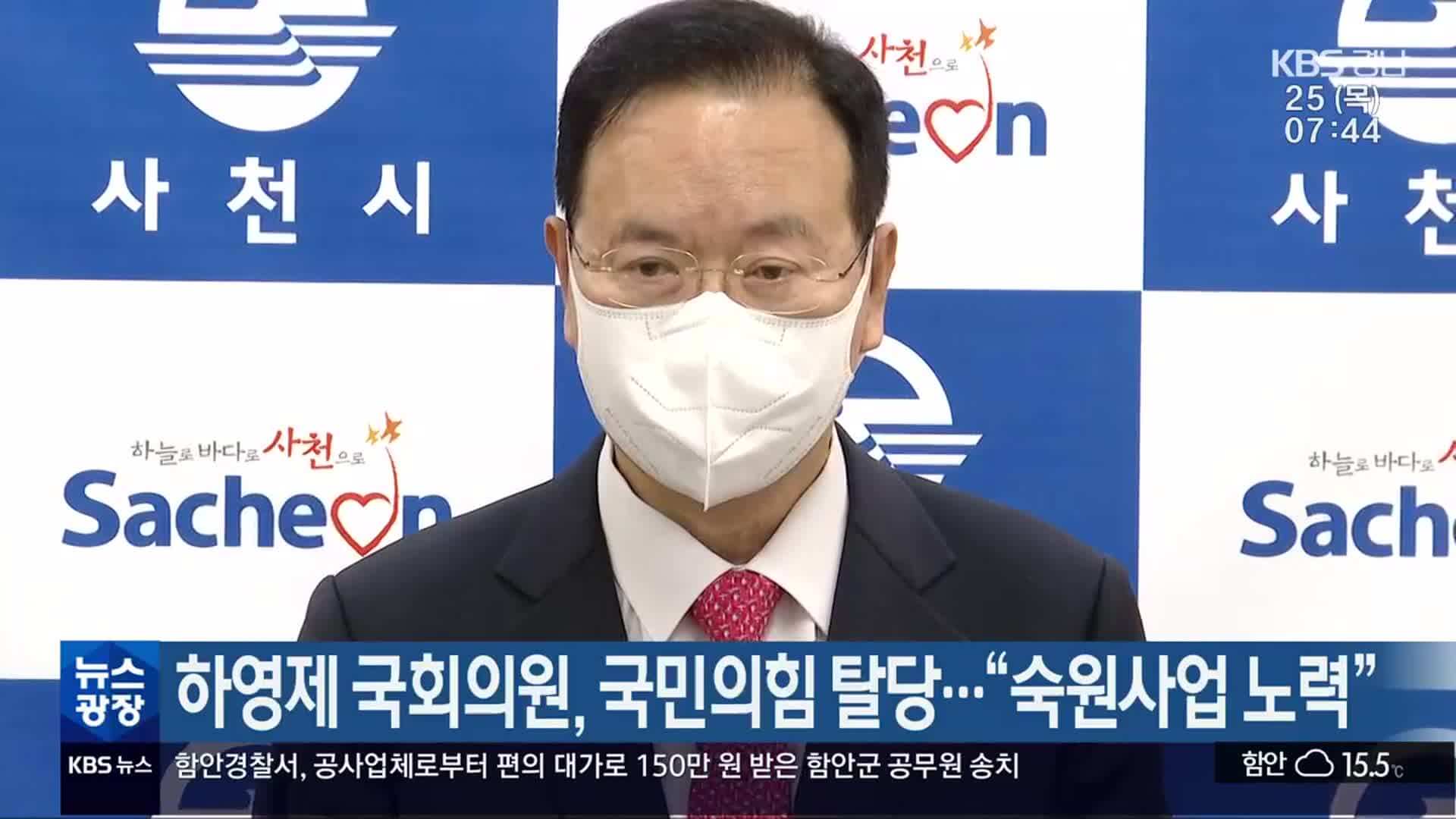 국민의힘 당원 탈당 방법 서식 다운로드 팩스번호