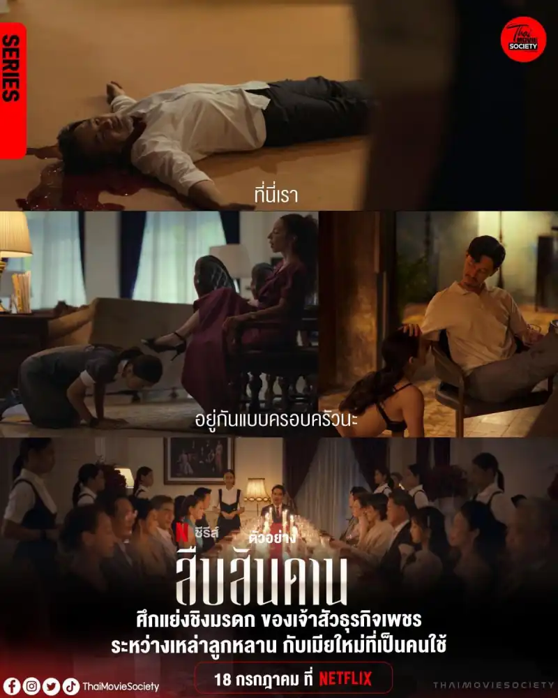 마스터 오브 더 하우스