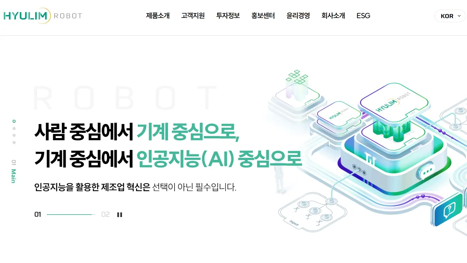 피지컬AI 로봇 관련주 주식 투자