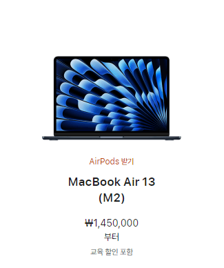 2024 애플 신학기 프로모션 학생 할인