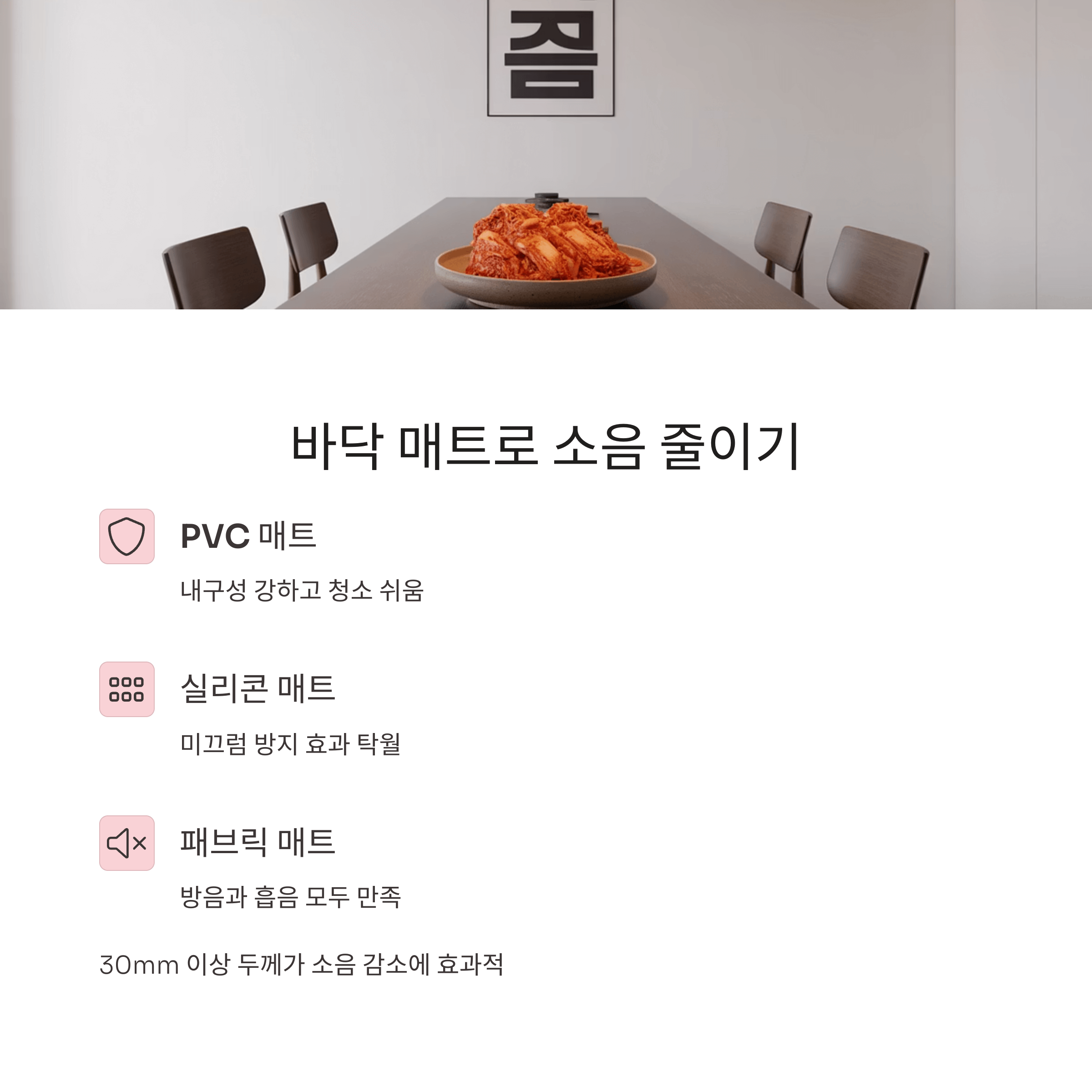 식탁의자 긁힘 소음 완벽 해결법