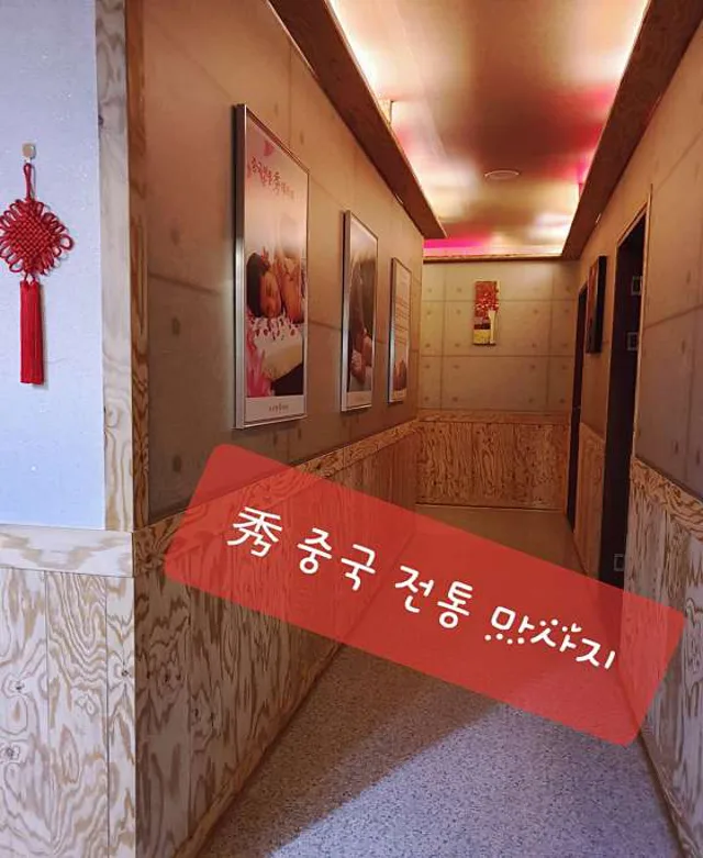 수중국 전통 테라피