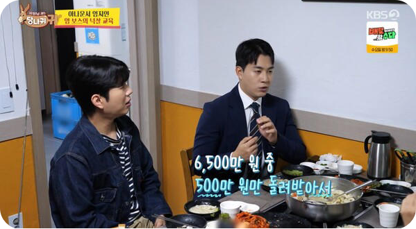 KBS 신입 아나운서 남현종의 ‘6000만원 전세사기’ 고백 [사진=KBS, 당나귀 귀]