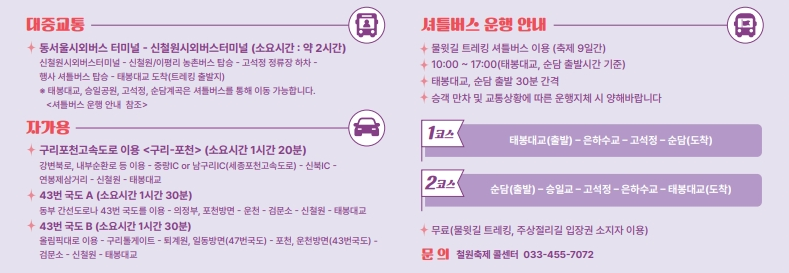 셔틀버스