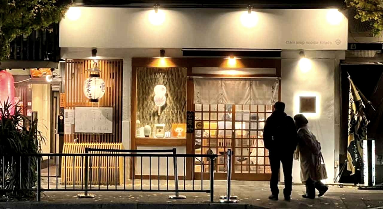 교토역 인근 골목에 자리한 &lsquo;카이다시멘 키타다&rsquo; 외관. [ⓒ인스타그램 kaidashimen_k]