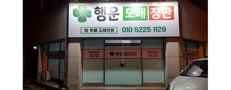 청주 흥덕구 도배공사