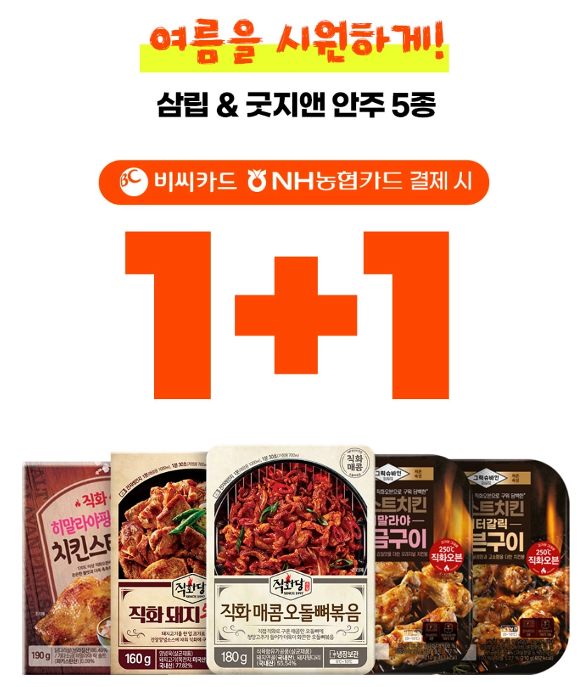 gs25-6월-행사-상품