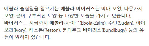 에볼라 바이러스 설명