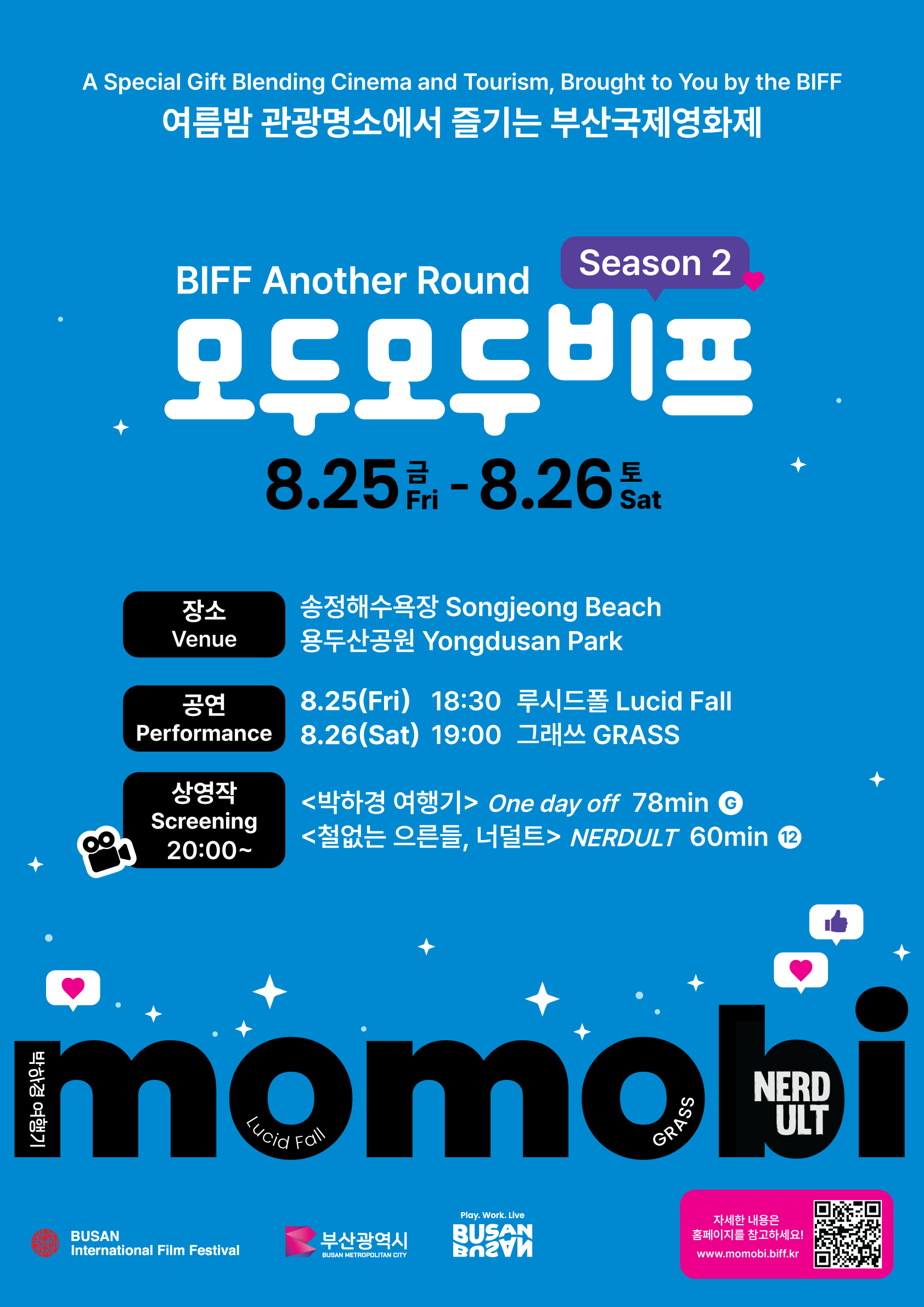 모두모두비프