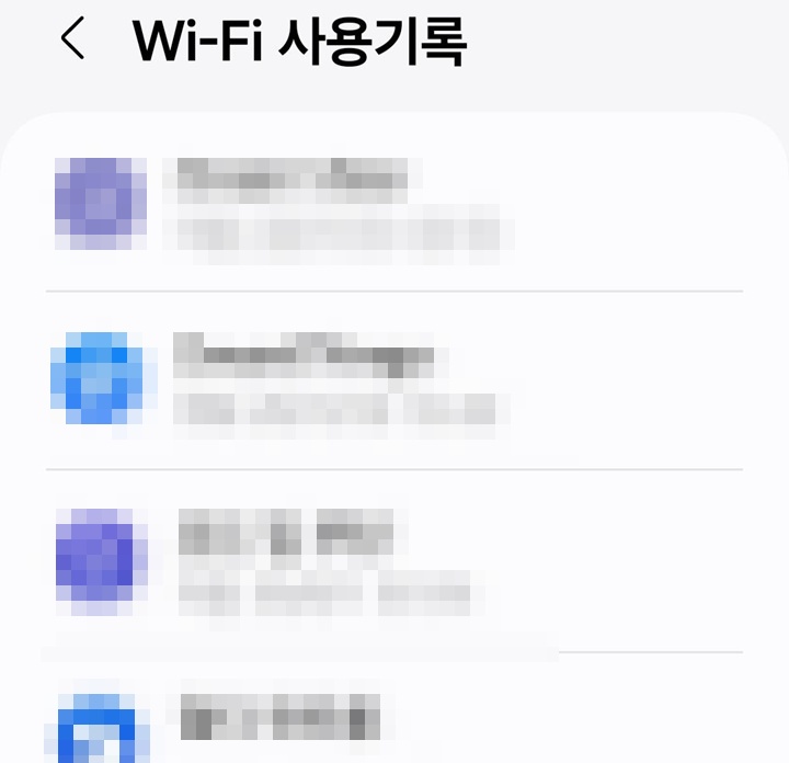 와이파이 사용기록 앱 보임
