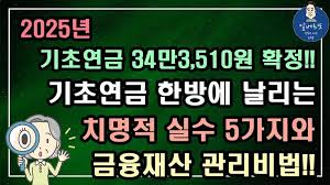 노령연금 수급자격 재산