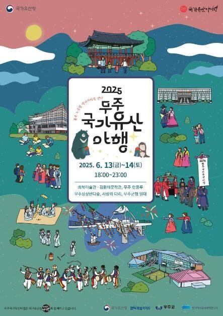 2025년 6월 전라도 축제, 행사(고창, 전주, 익산, 완주, 무주, 군산)