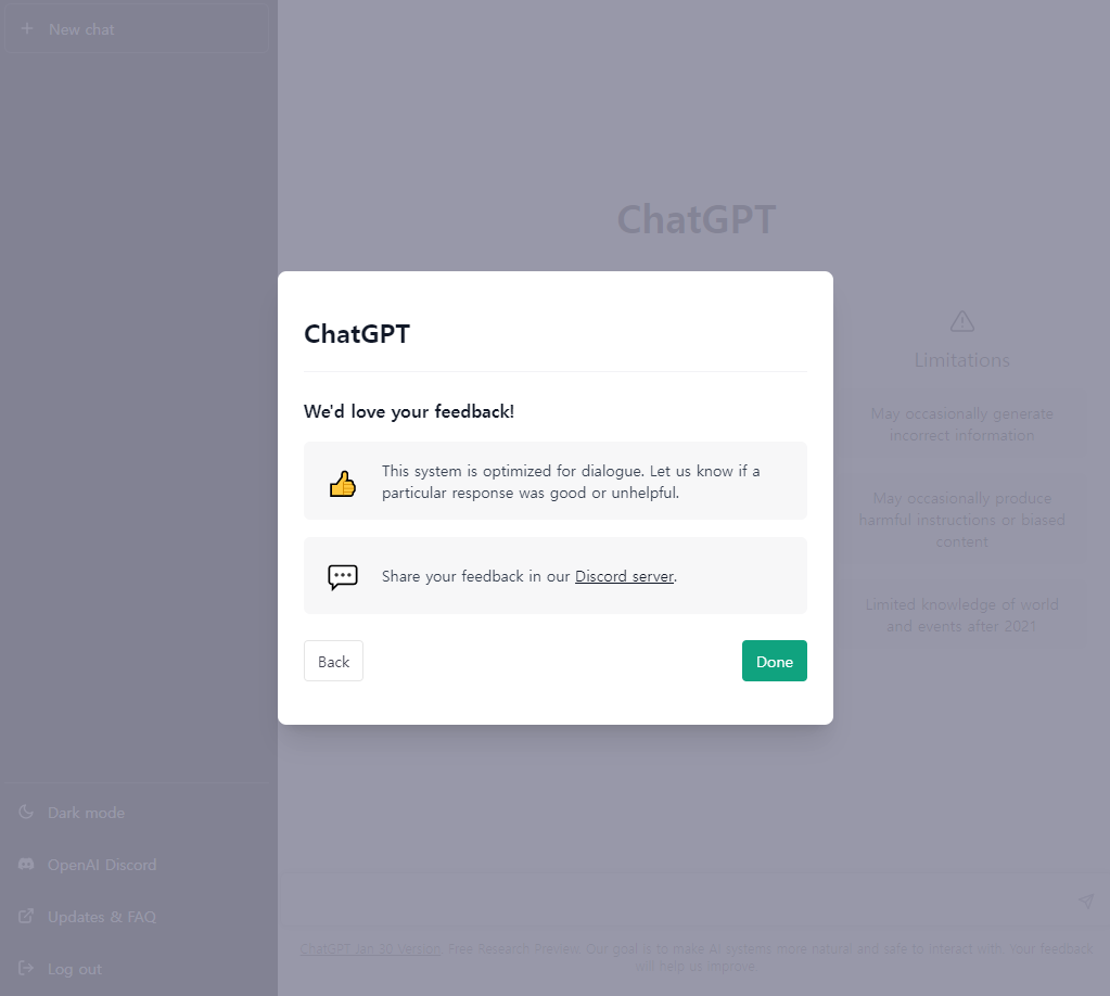 인공지능.OpenAI.챗봇.ChatGPT.챗GPT.가입과사용
