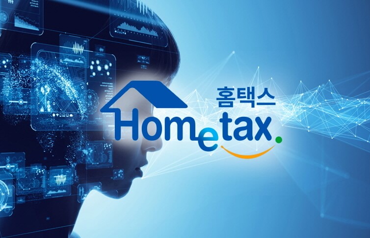 국세청 홈택스 오류 해결법 로그인·첨부파일·증명서 출력 오류