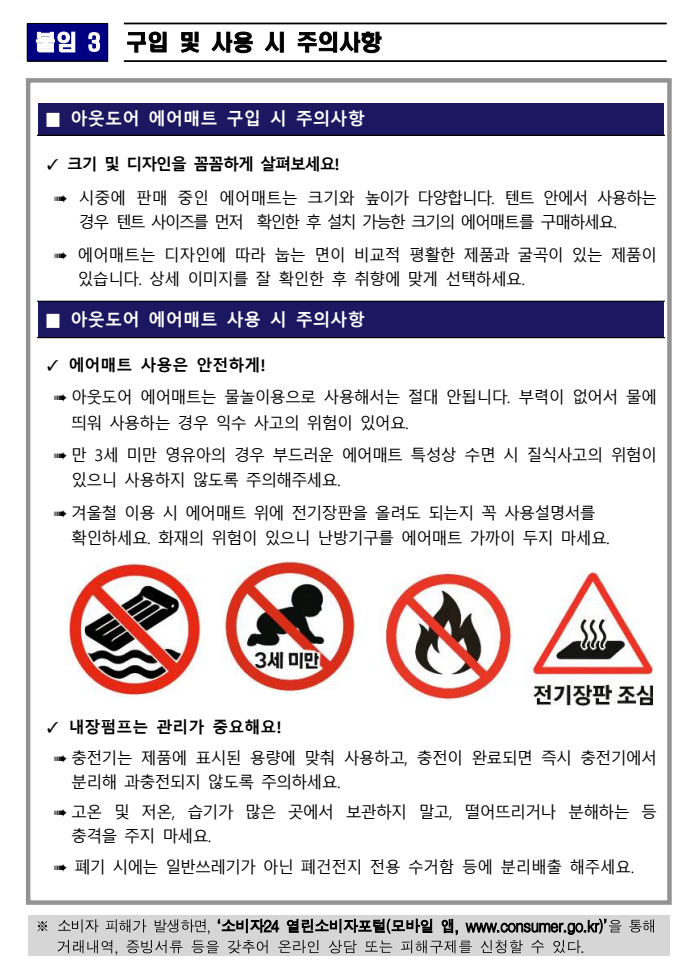 아웃도어에어매트 에어매트구매 에어매트 에어매트선택 에어매트유해물질제품 에어매트유해물질 에어매트쿠디유해물질 에어매트구입시주의사항