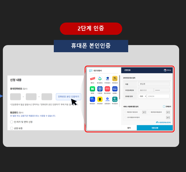 인감증명서 온라인, 모바일 발급 방법