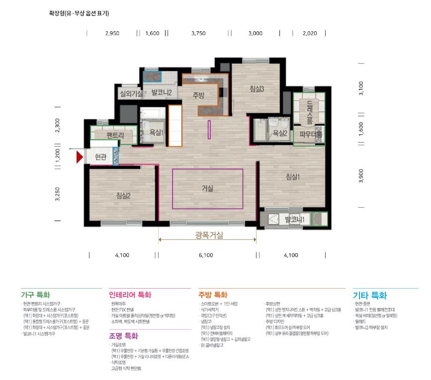 의왕 고천 디에트르 84B 확장형